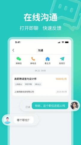 灵工快聘软件下载