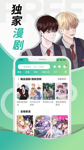 画涯APP下载