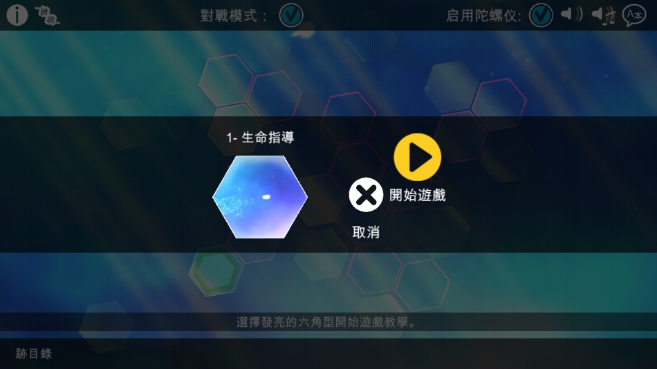 光影穿梭2手机版下载