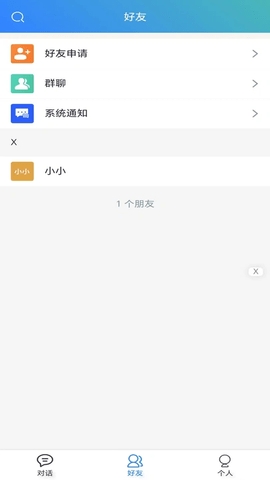 呼好聊app官方下载