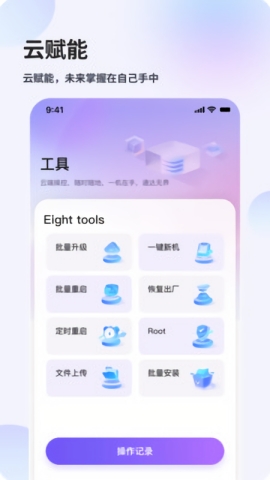 花生米云手机官方下载