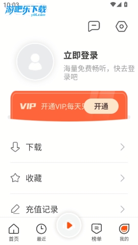 良宵听书免费版下载