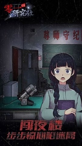 不思议事件簿手游下载
