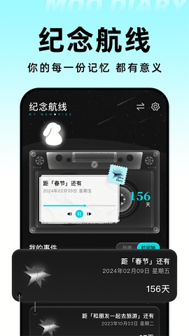 Moo日记APP