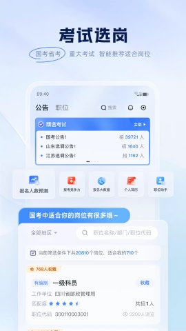 粉笔职教app下载