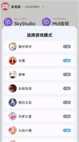 二哈自动弹琴下载安装最新版本