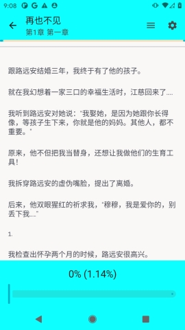 逸文书吧app官方下载