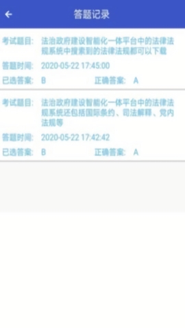 执法易通行app官方下载