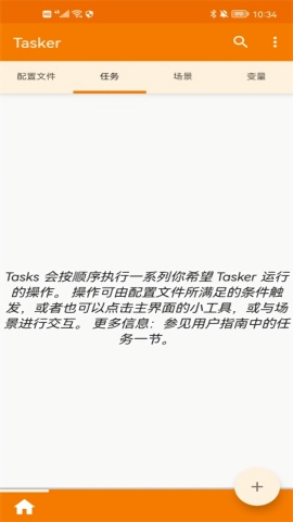 Tasker安卓下载
