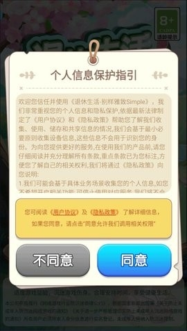 退休生活游戏下载