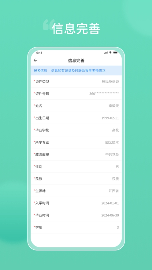 潇湘专升本app最新版