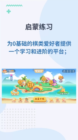弈战学堂app官方版下载