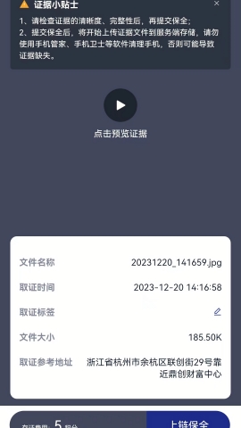 森和智证app官方下载最新版