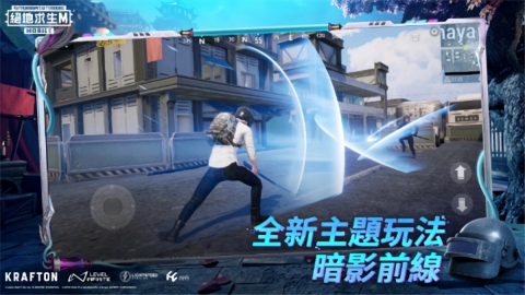 PUBG测试服下载官方正版