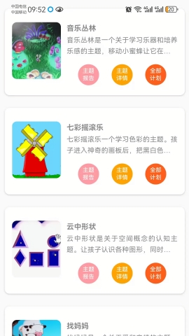瑞德乐园软件下载手机版