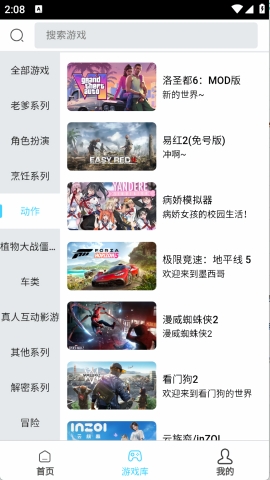天秀云游下载