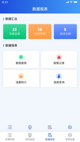 安心联App下载官方