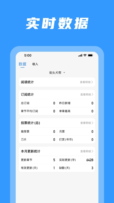 码字姬创作软件下载