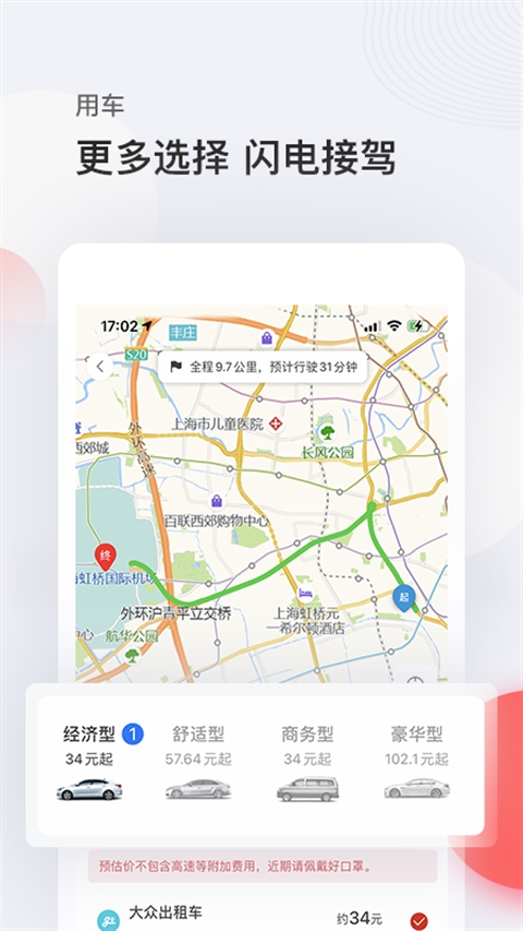 恒顺旅行app官方安卓版