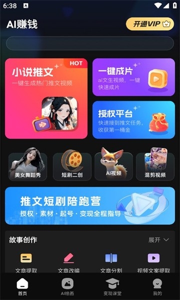 麦鸭推文手机版app下载