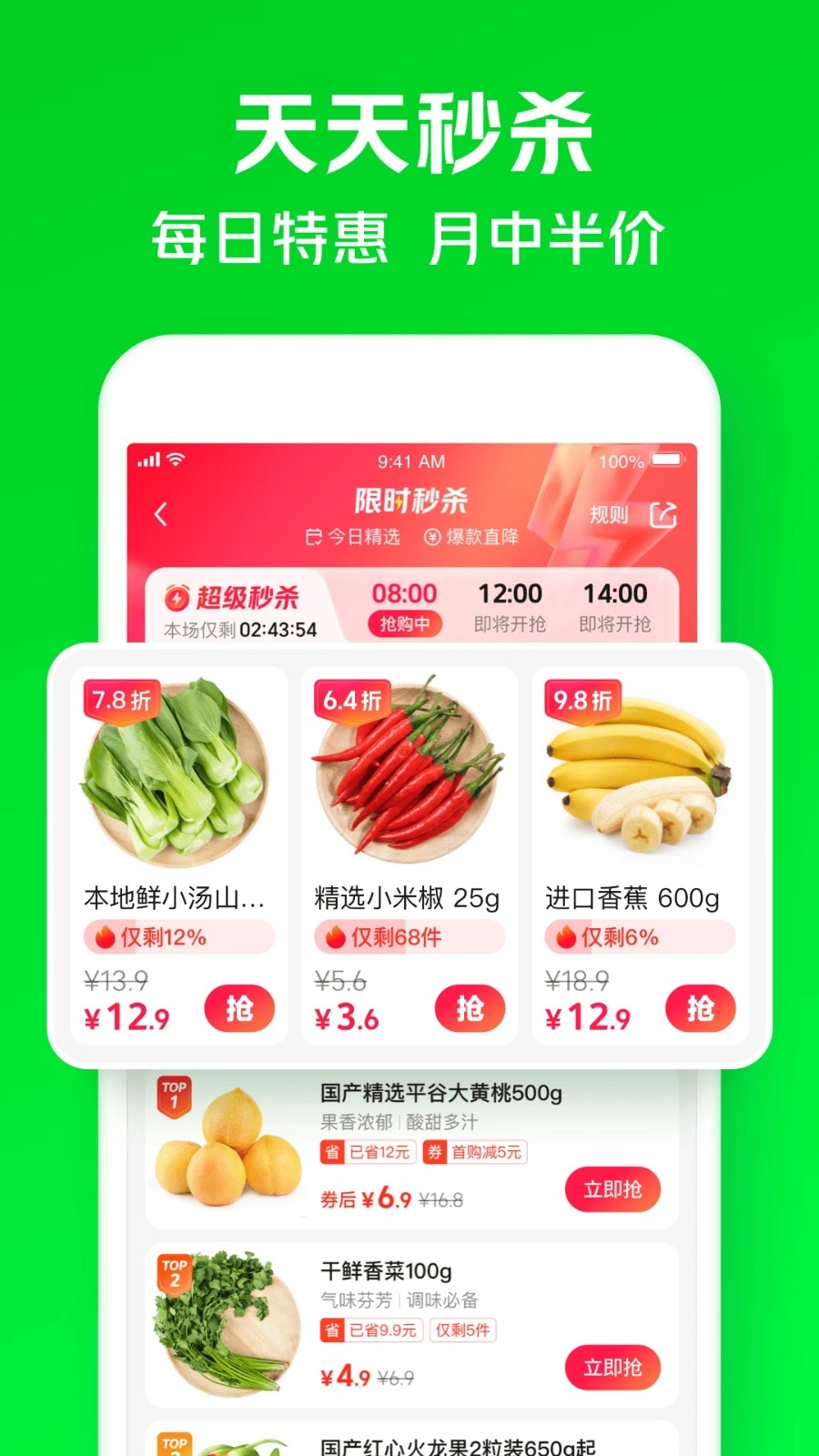 美团买菜送货上门app下载安装