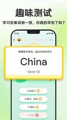 学霸背单词手机版app下载