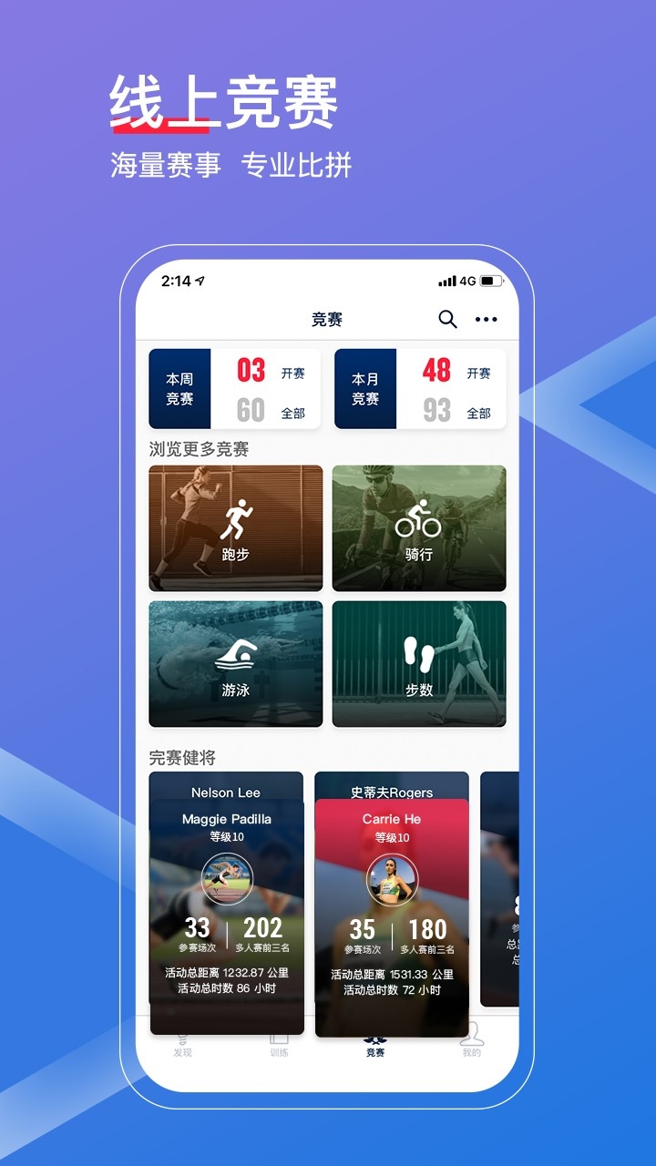 佳速度App安卓版下载