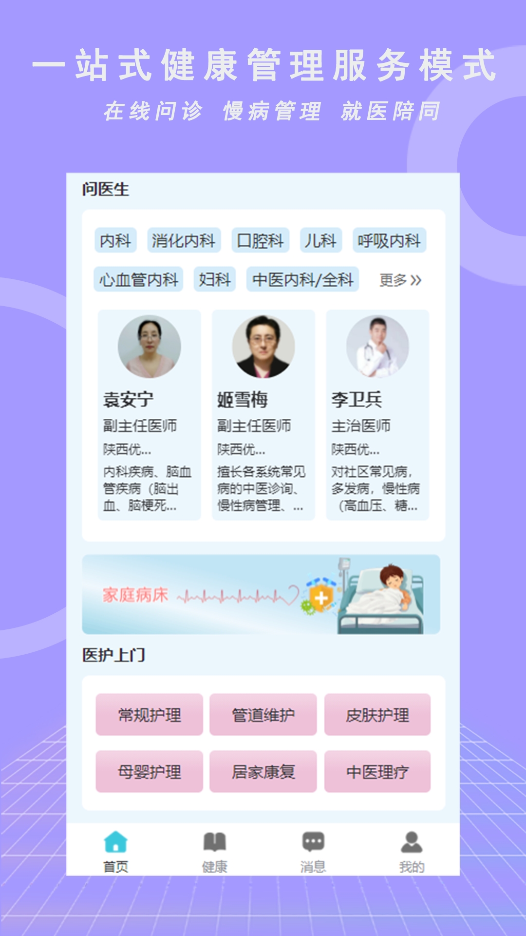 优享健康APP下载免费版