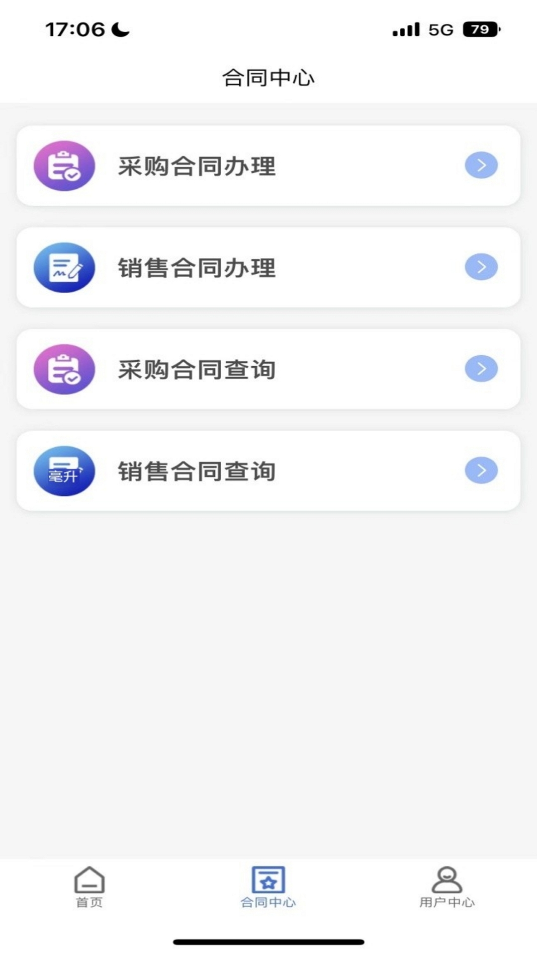 西煤交易App下载