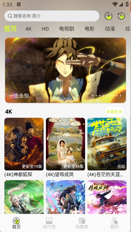 榴莲4KApp下载