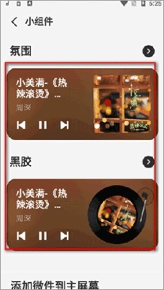 谜底黑胶音乐app下载