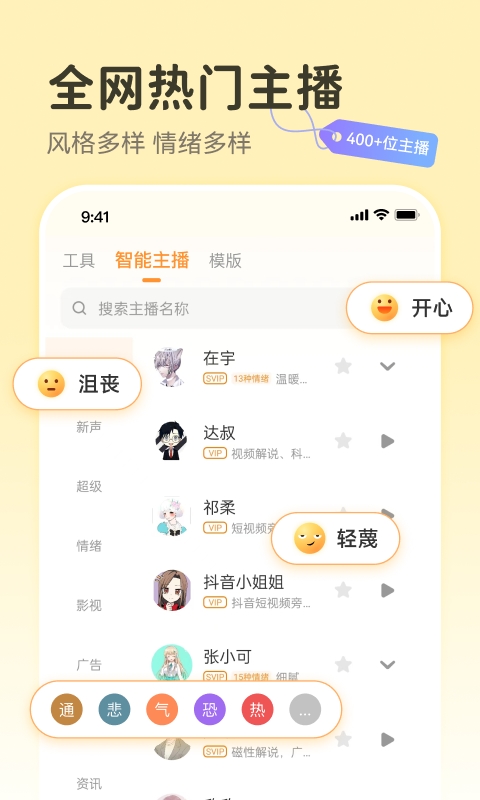 配音鸭app免费版下载