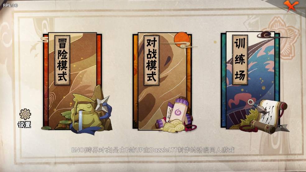 跨界对决最新版本下载安装