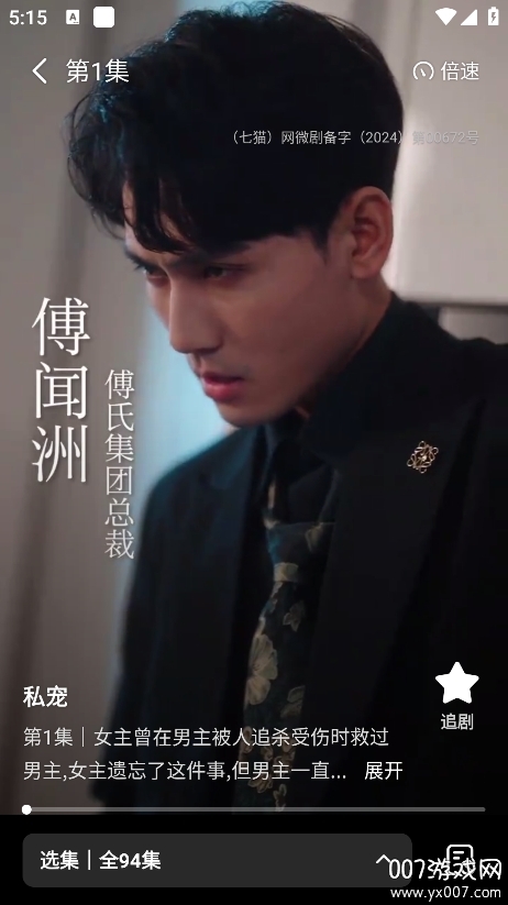 七猫短剧app下载