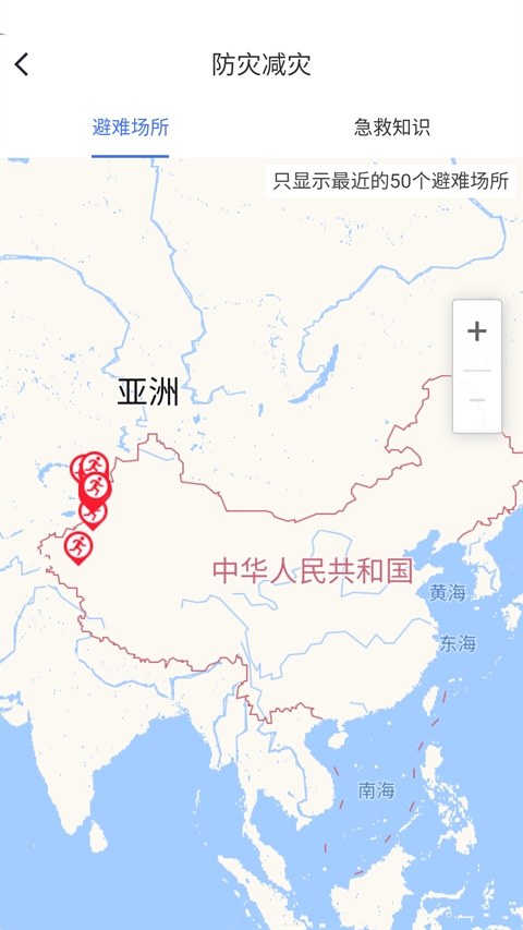 地震预警手机app下载