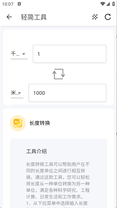 贝贝工具箱安卓版下载