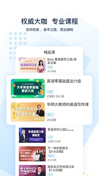 可可英语app官方免费下载