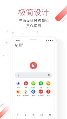 极鹰浏览器官方版下载