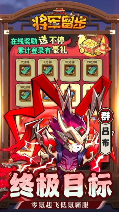天选英雄小游戏下载