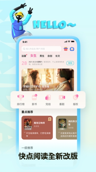快点阅读最新版app下载