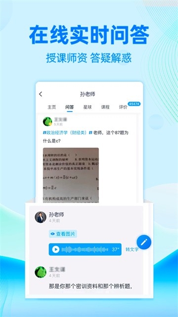 自考过啦app官方下载