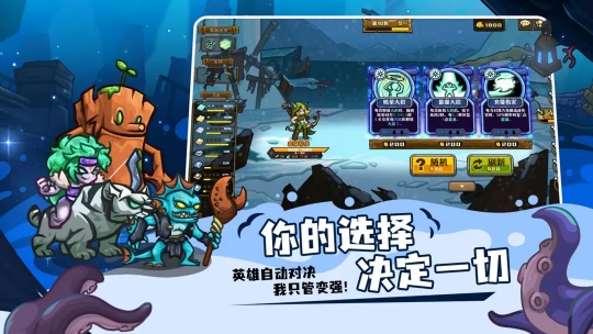 选技大乱斗手机版下载