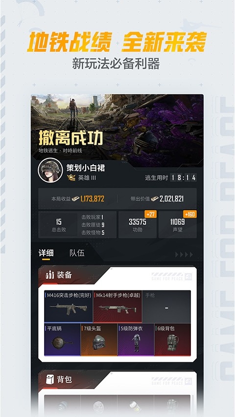 和平营地最新版下载