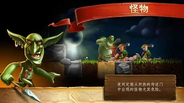打造世界免费下载安装