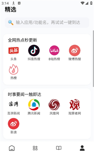 瞅瞅浏览器app官方安卓版下载