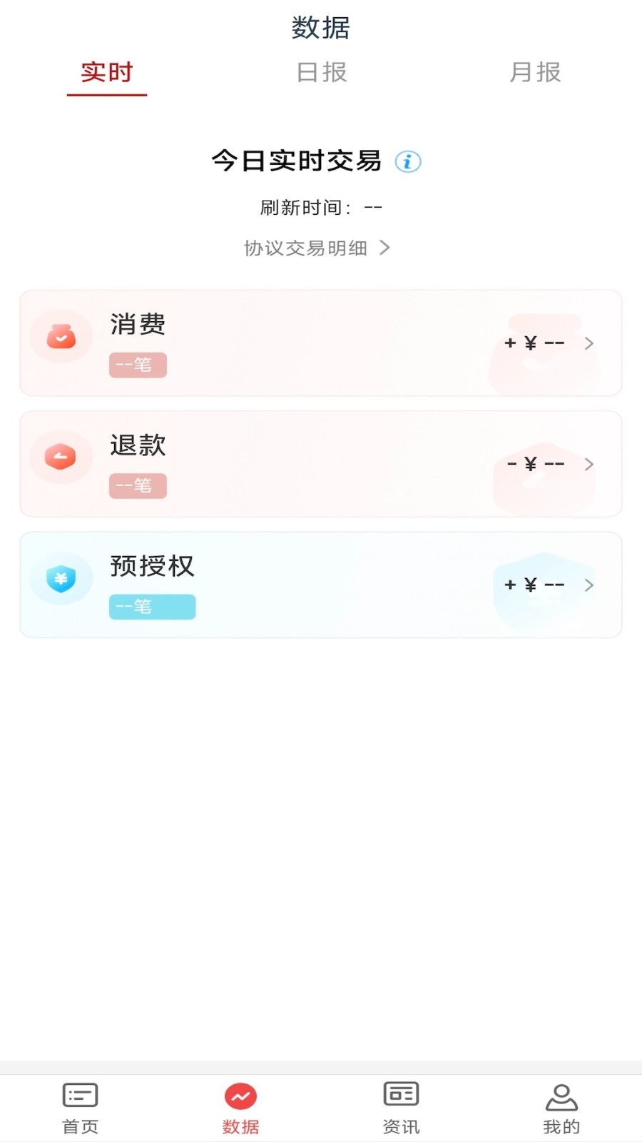 工银商户之家下载安装