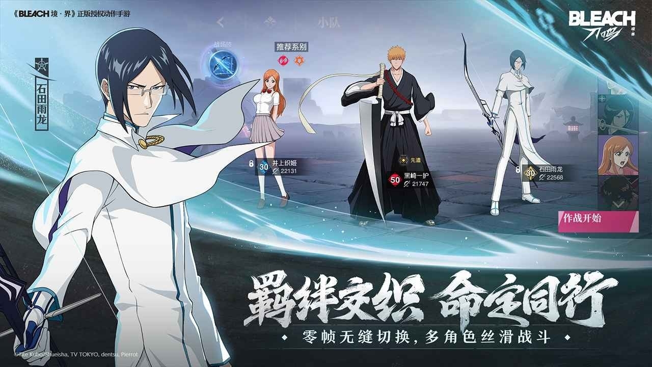 境界刀鸣手游官方版下载