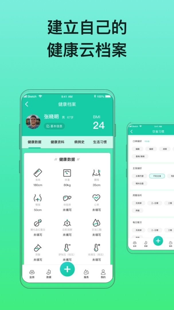 糖动血糖app下载