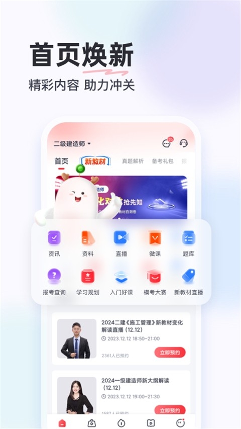 优路教育手机版下载
