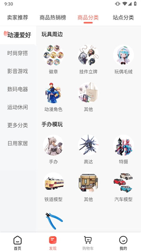 萌购app官方下载安装